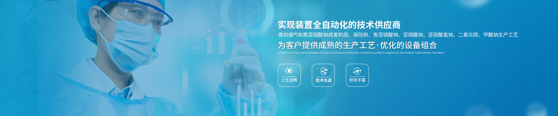 湖南茂盛化工新科技有限公司_湖南保險粉工藝技術|湖南二氧化硫生產(chǎn)工藝供應